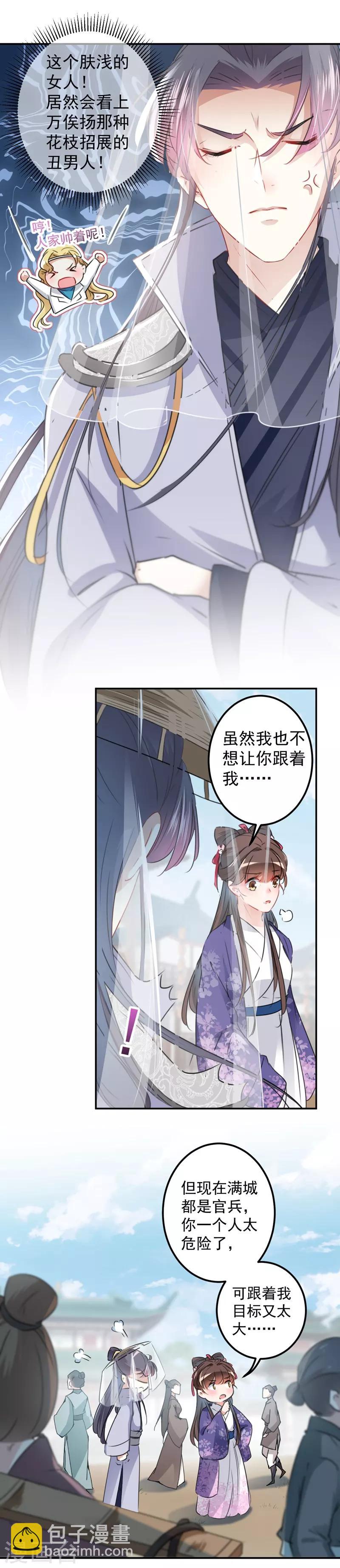 第102话 洗脱罪名的关键5