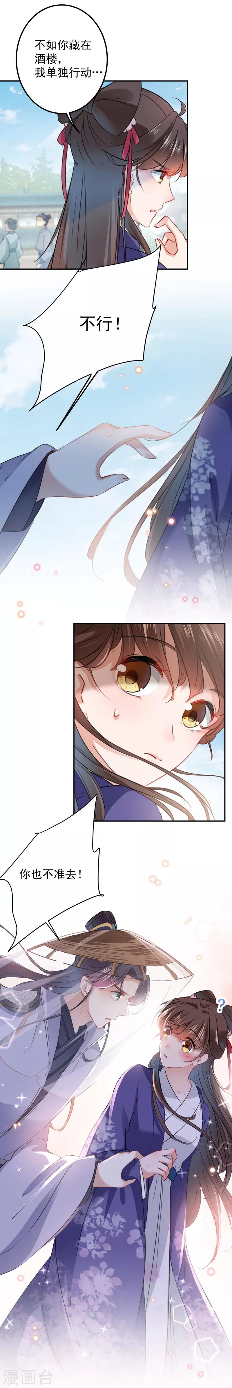 第102话 洗脱罪名的关键6