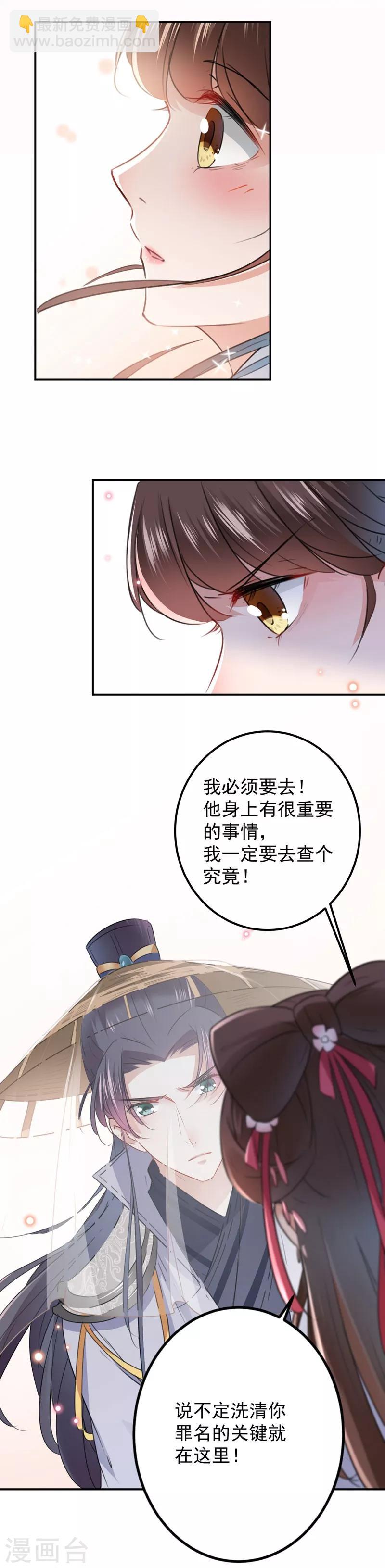 第102话 洗脱罪名的关键7