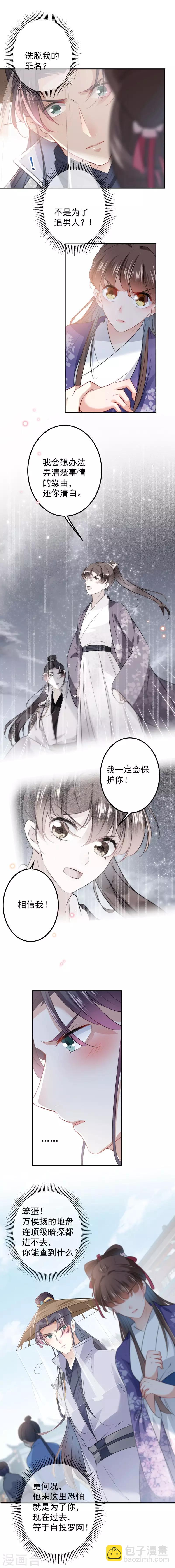 第102话 洗脱罪名的关键8