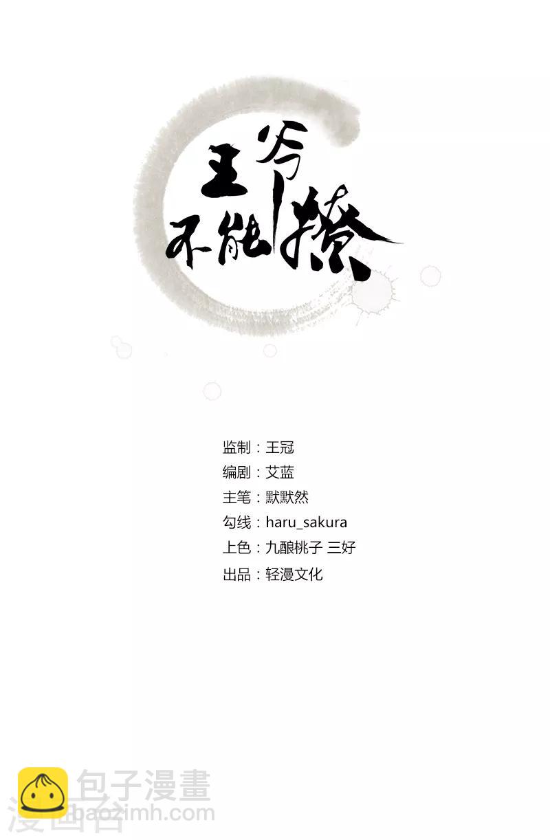 第103话 跟踪反被抓1