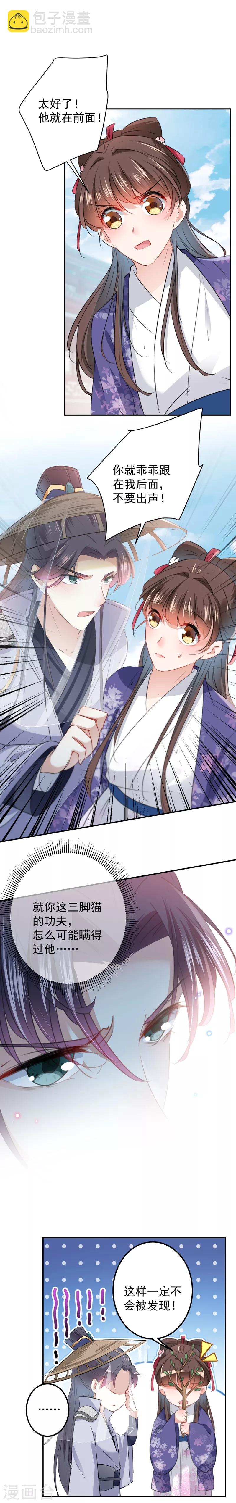 第103话 跟踪反被抓2
