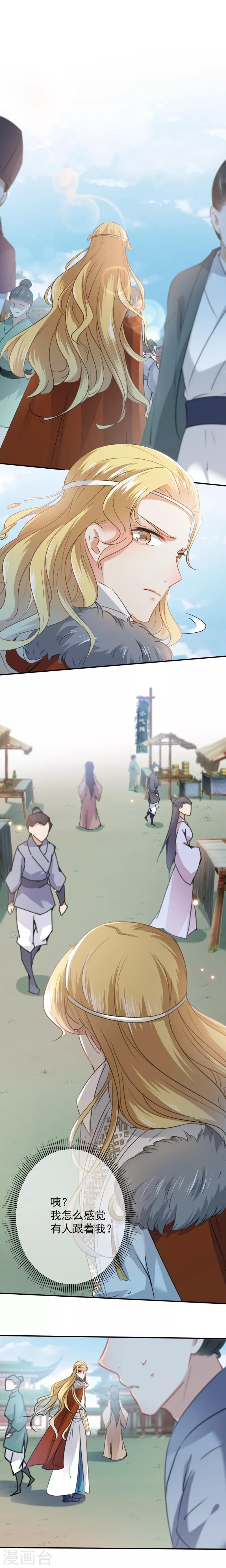 第103话 跟踪反被抓3
