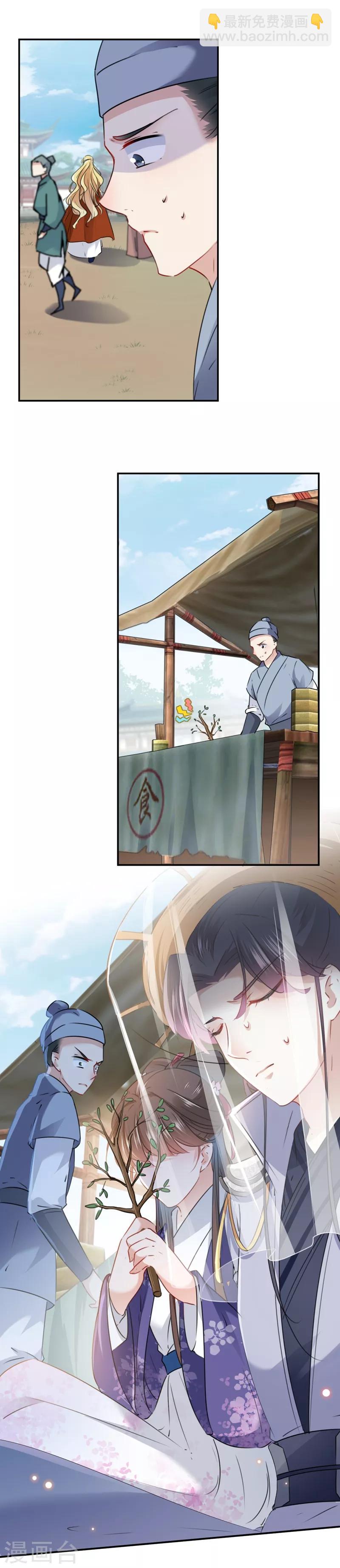 第103话 跟踪反被抓4