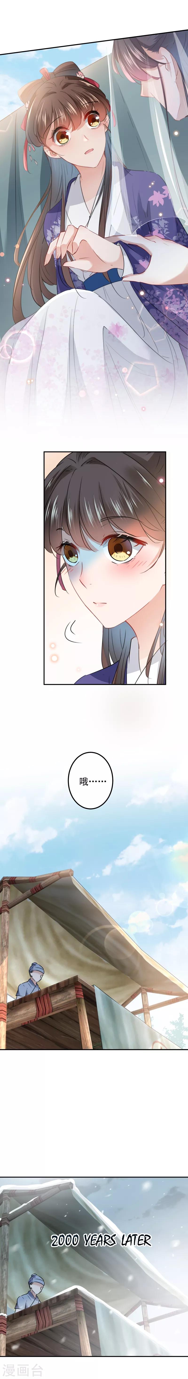 第103话 跟踪反被抓6