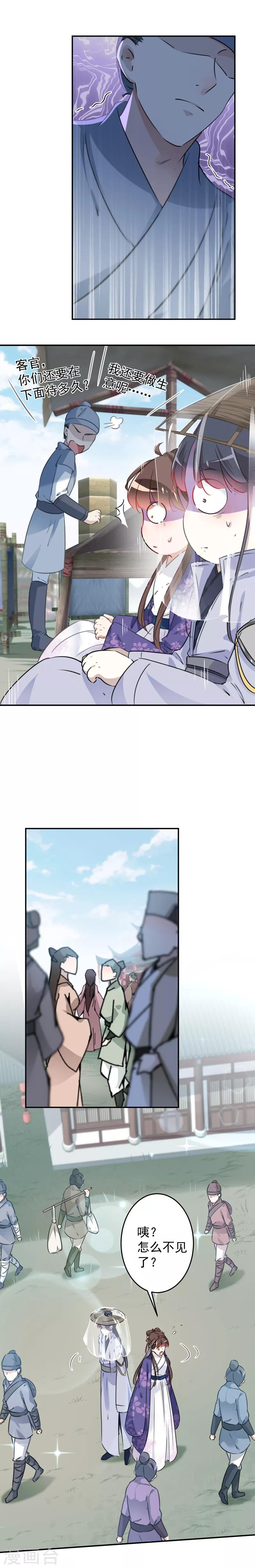 第103话 跟踪反被抓7