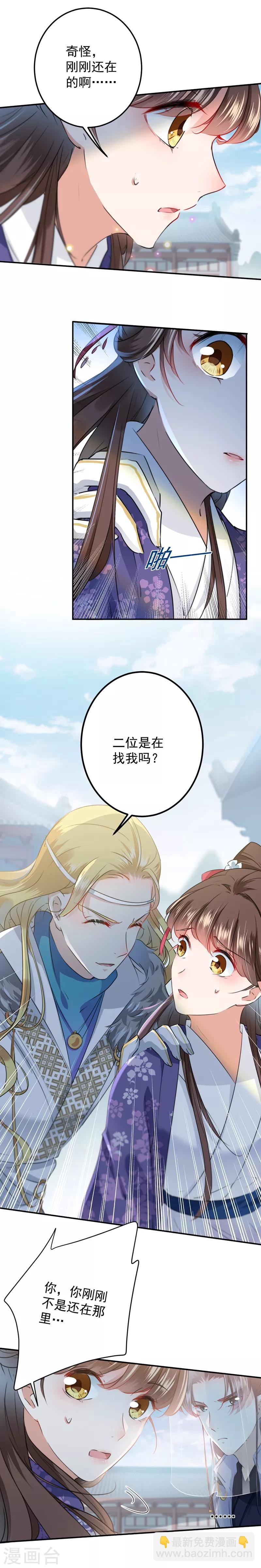 第103话 跟踪反被抓8