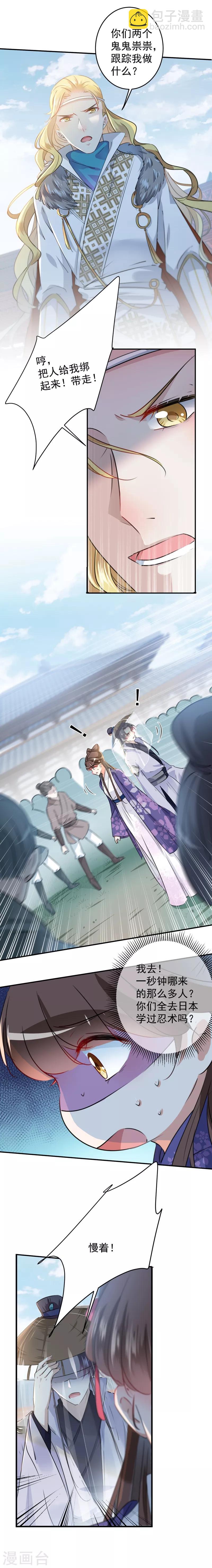 第103话 跟踪反被抓9