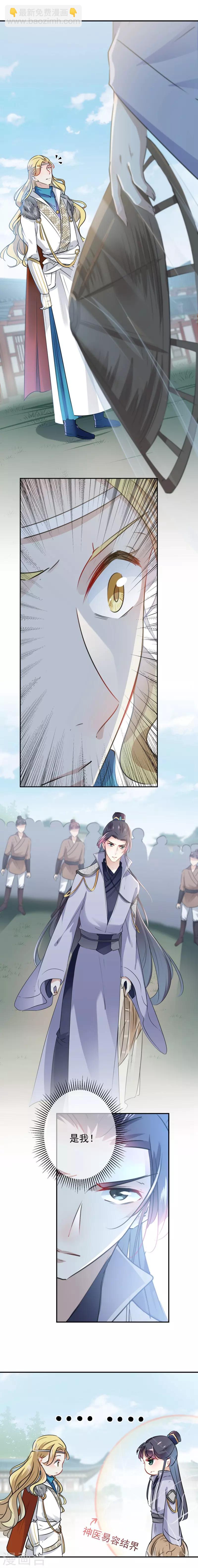 第104话 试探林涵2