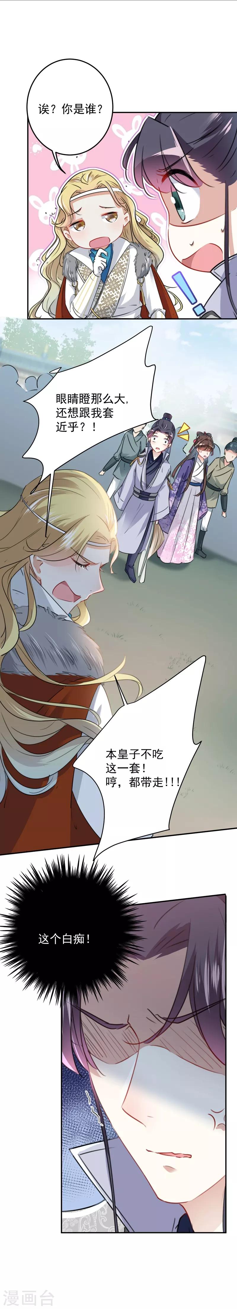 第104话 试探林涵3