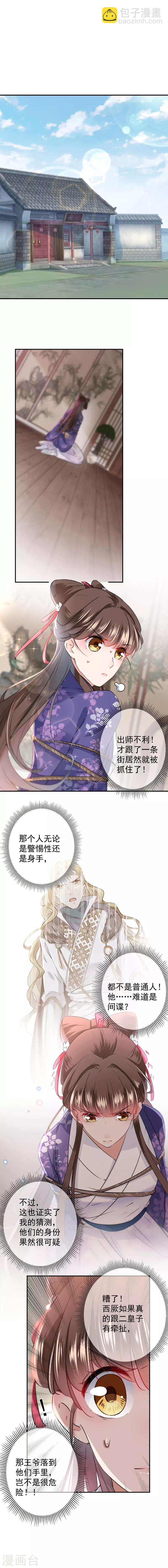 第104话 试探林涵4