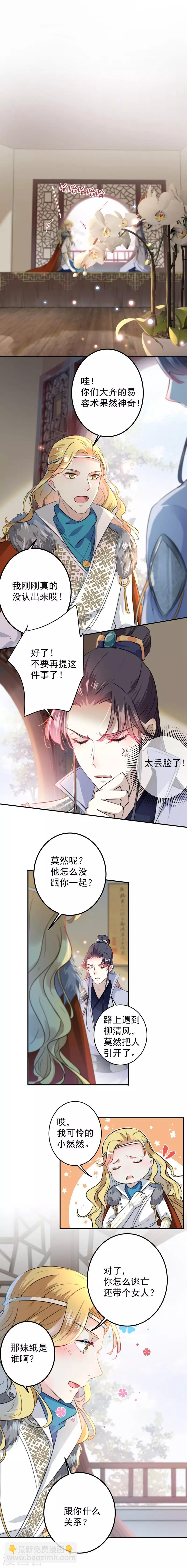 第104话 试探林涵5