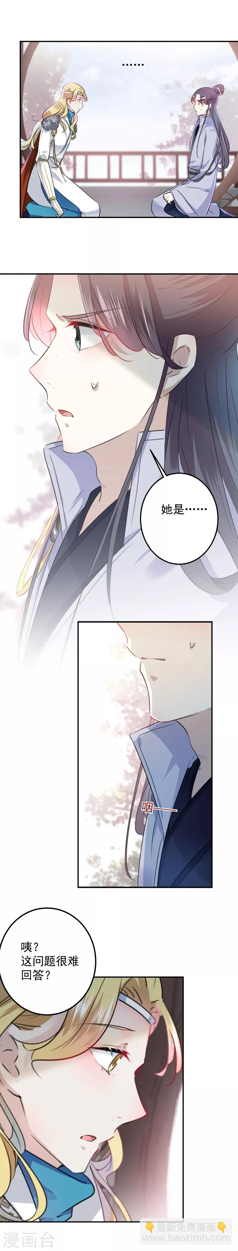 第104话 试探林涵6