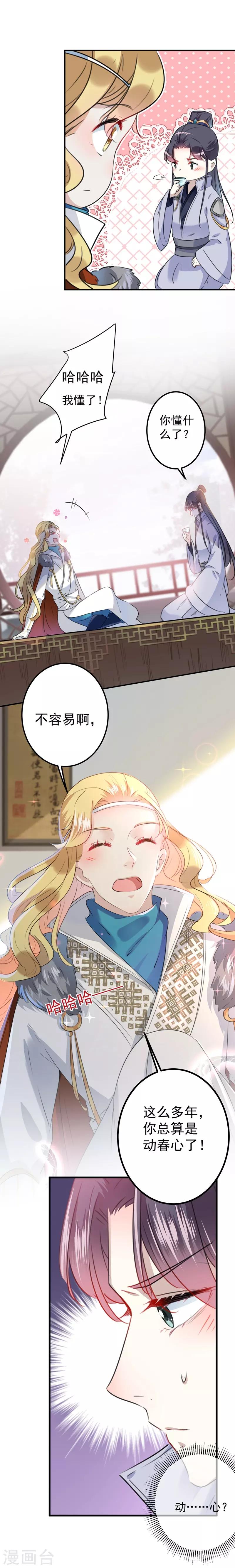 第104话 试探林涵7