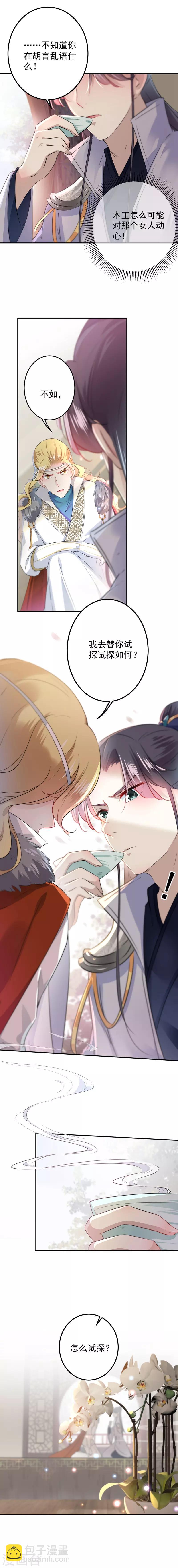 第104话 试探林涵8