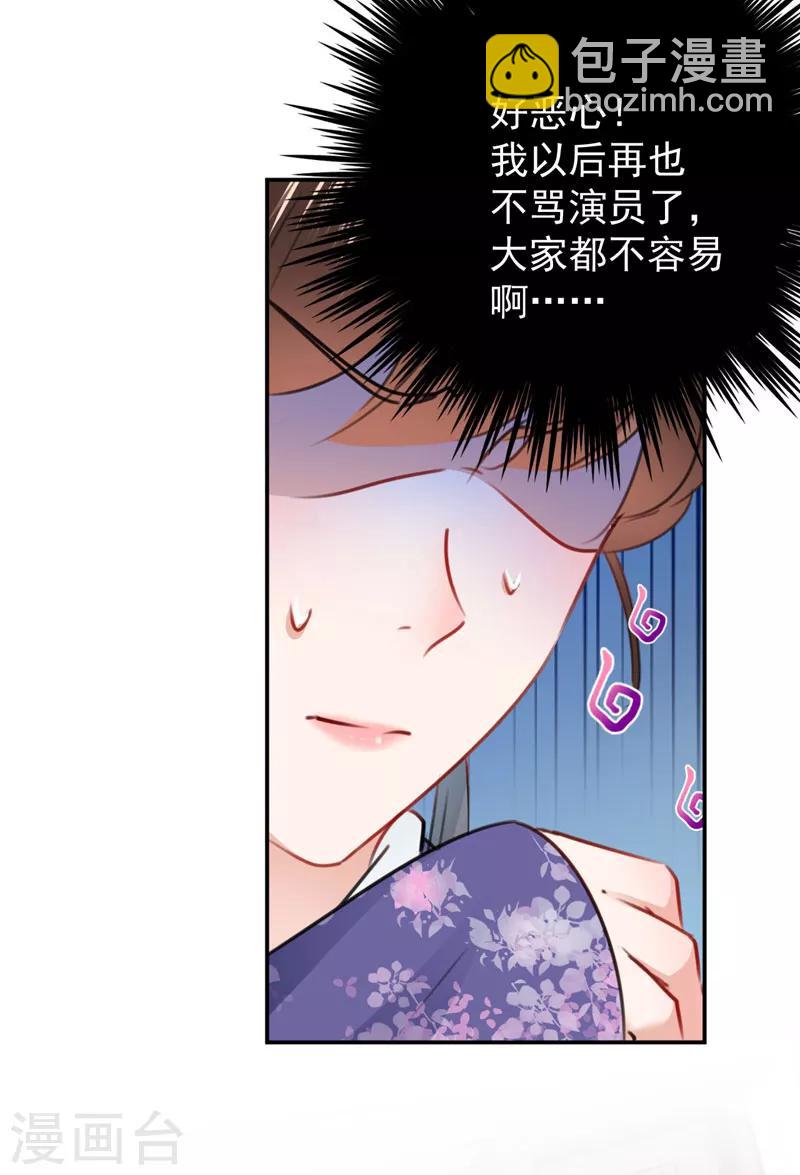 第105话 演技大比拼17