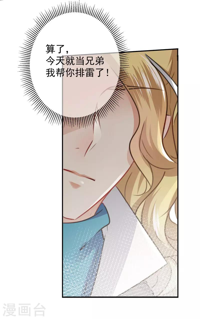 第105话 演技大比拼20