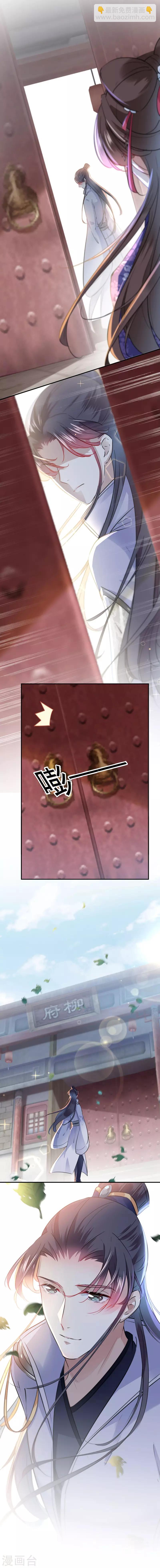 第106话 一切只为了救他11