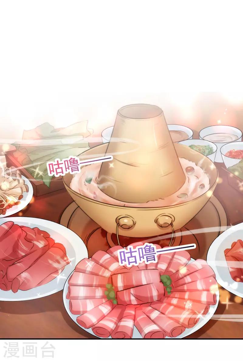 第107话 她是我的未婚妻！1