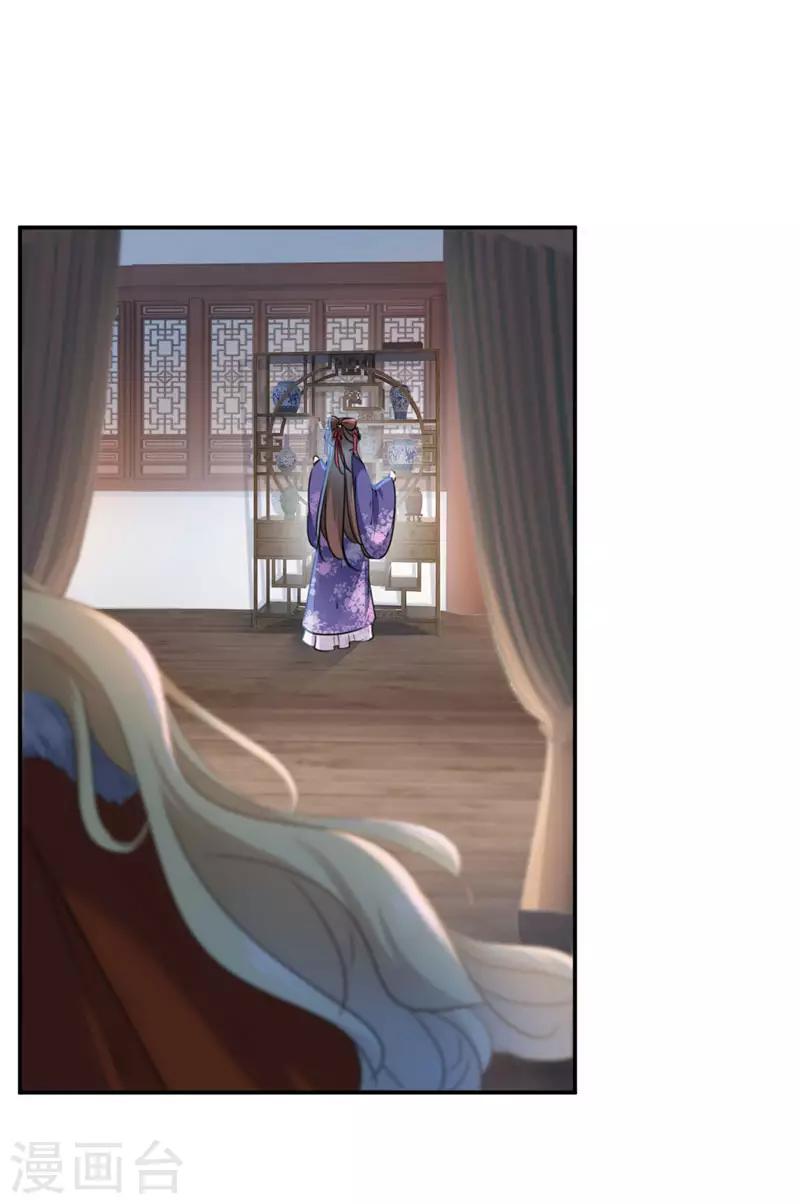第107话 她是我的未婚妻！10