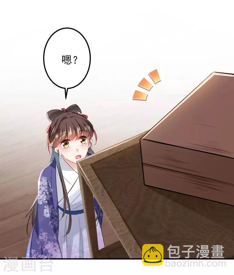 第107话 她是我的未婚妻！11