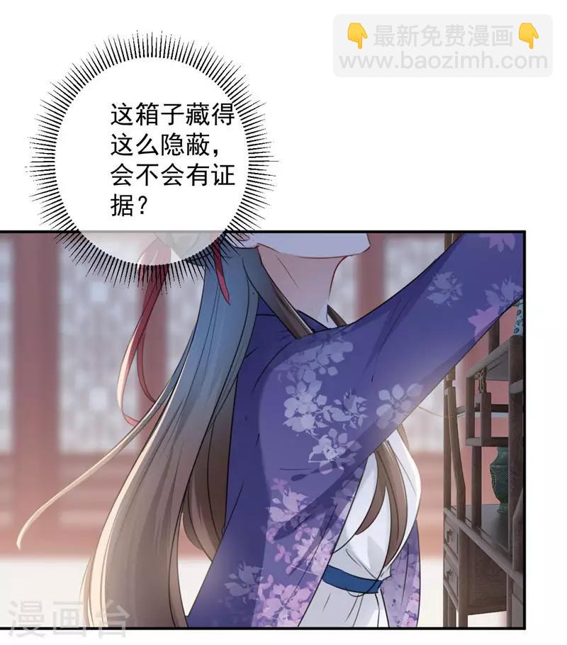 第107话 她是我的未婚妻！12