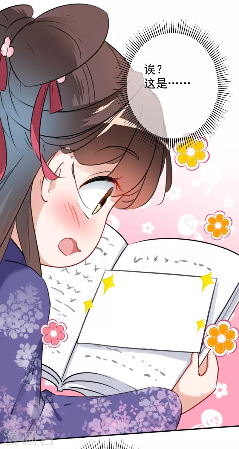 第107话 她是我的未婚妻！13