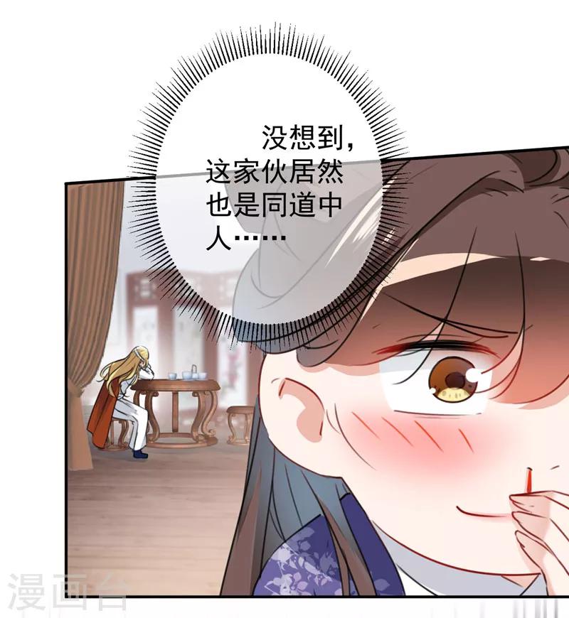 第107话 她是我的未婚妻！14