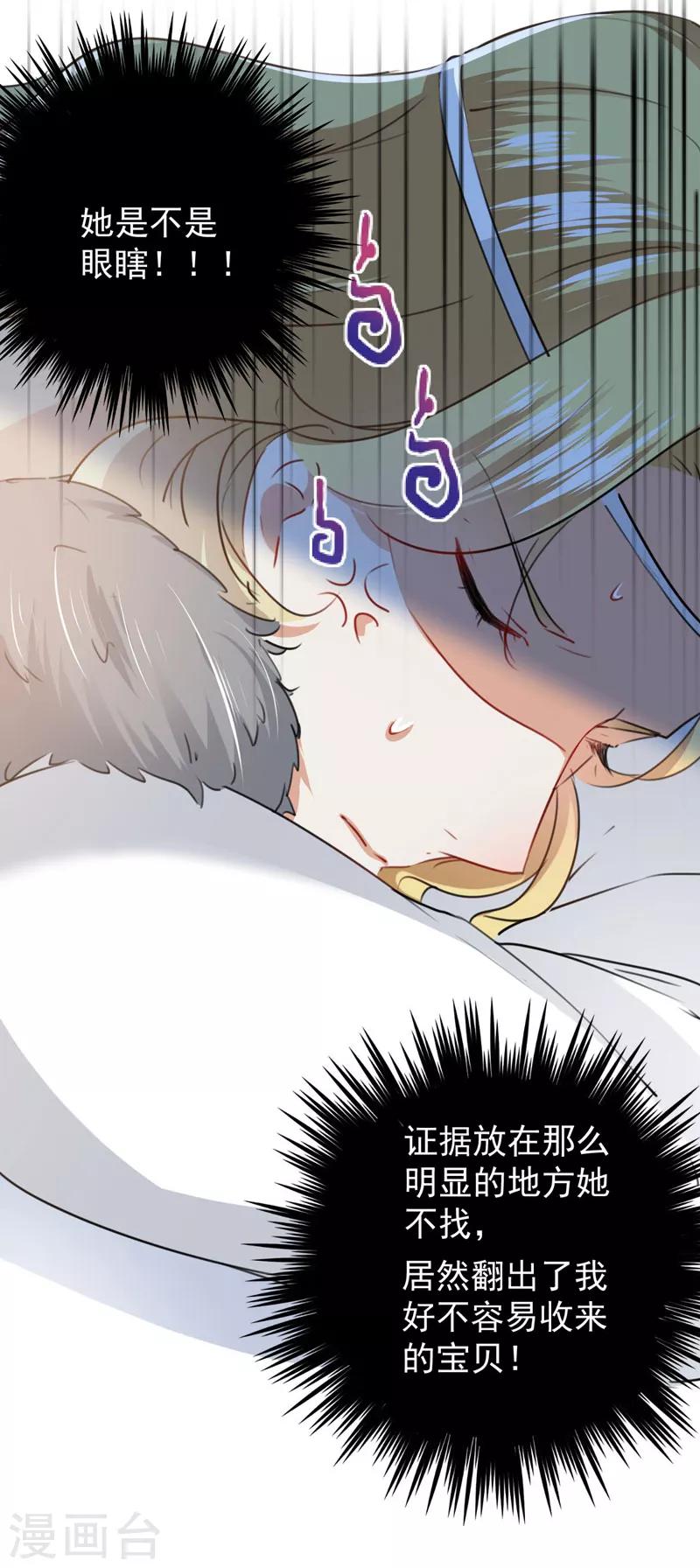 第107话 她是我的未婚妻！15