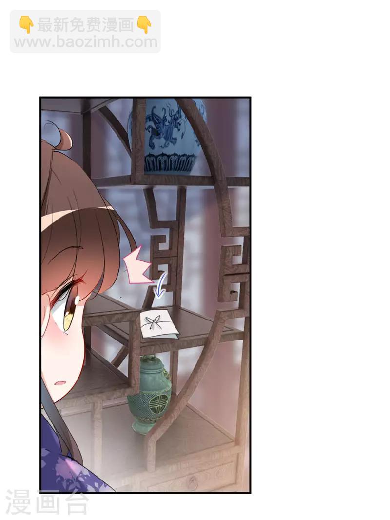 第107话 她是我的未婚妻！16