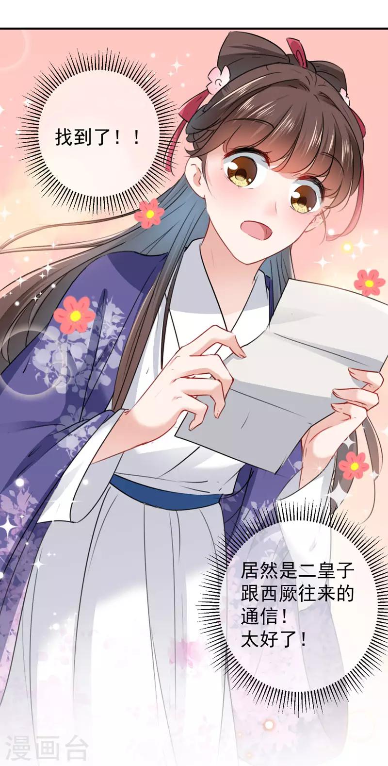 第107话 她是我的未婚妻！17
