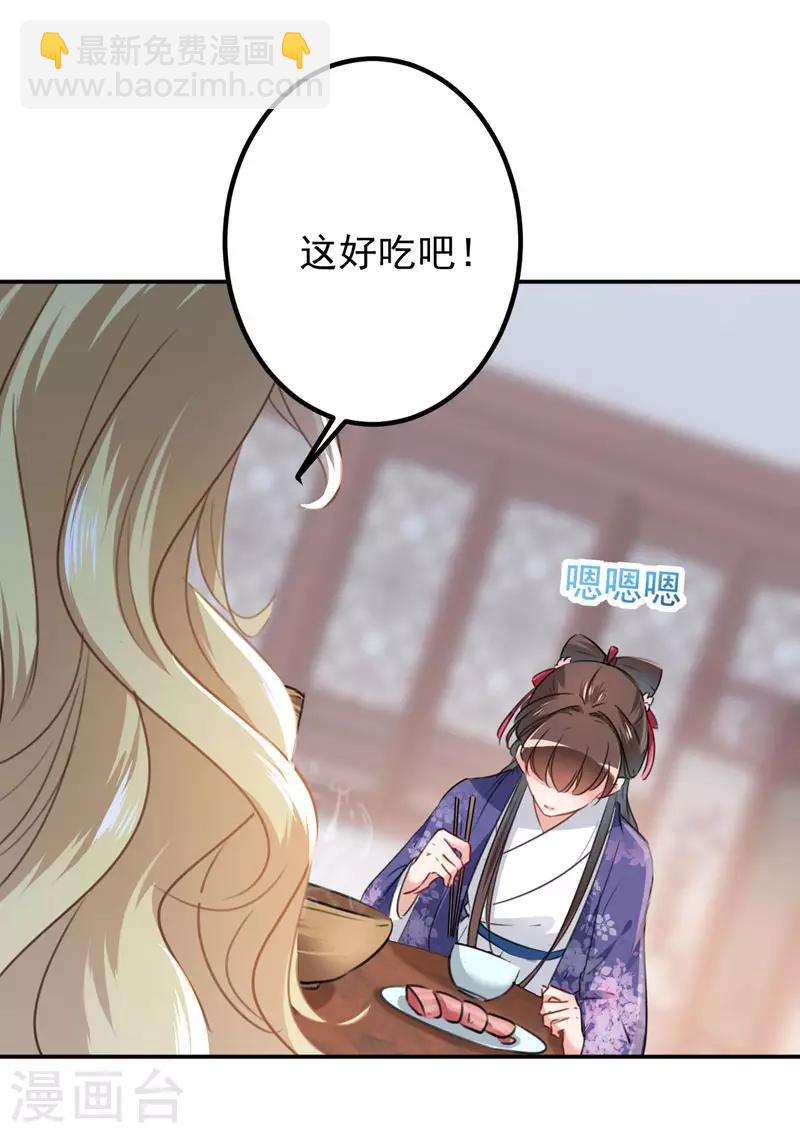 第107话 她是我的未婚妻！2