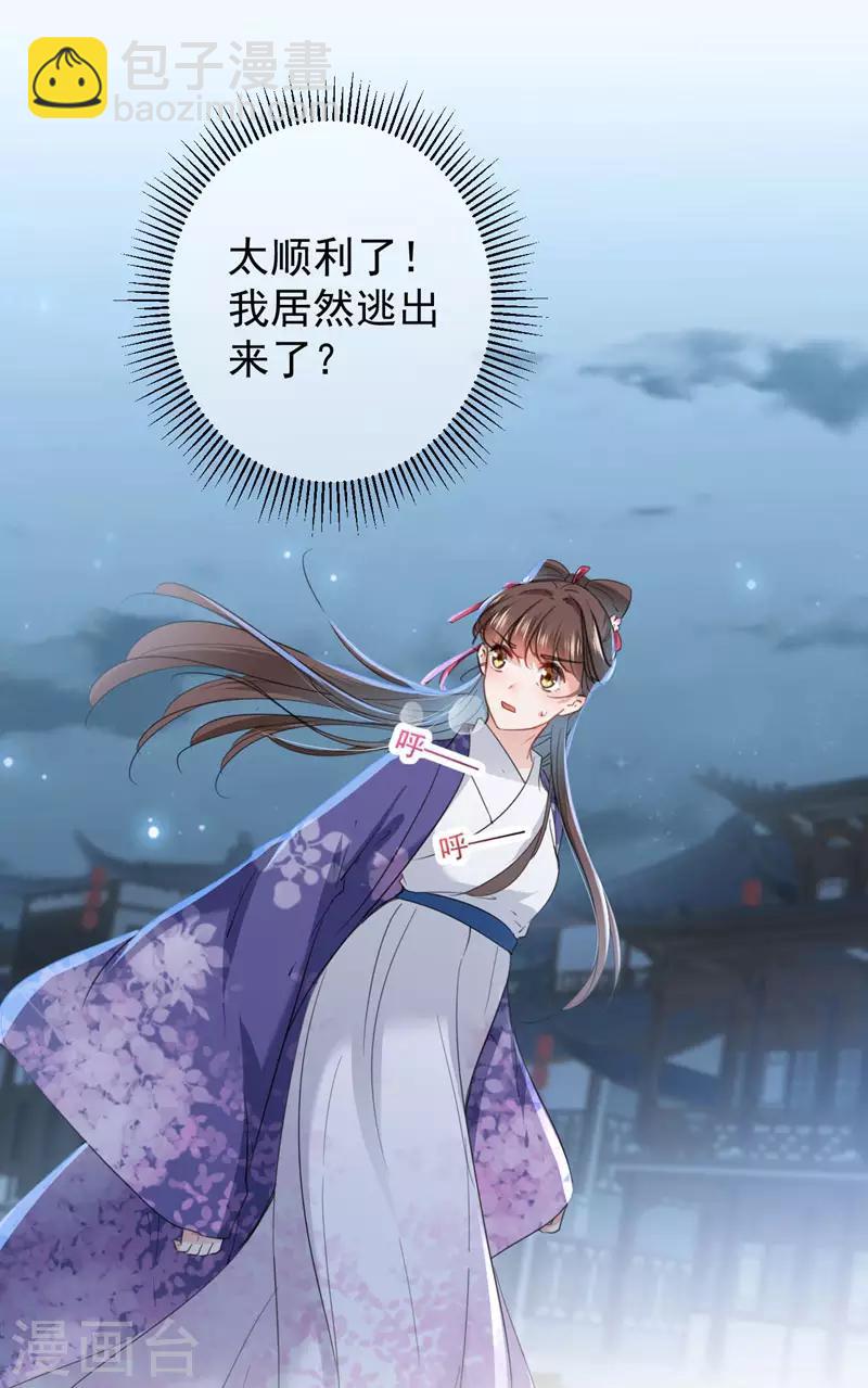 第107话 她是我的未婚妻！20