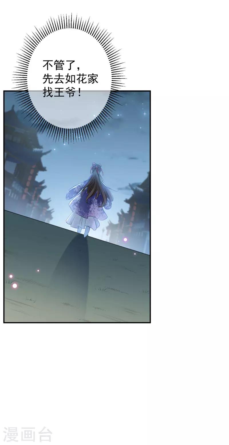 第107话 她是我的未婚妻！22