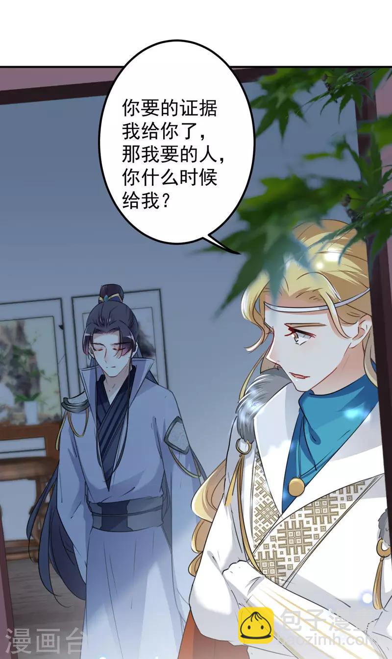 第107话 她是我的未婚妻！26