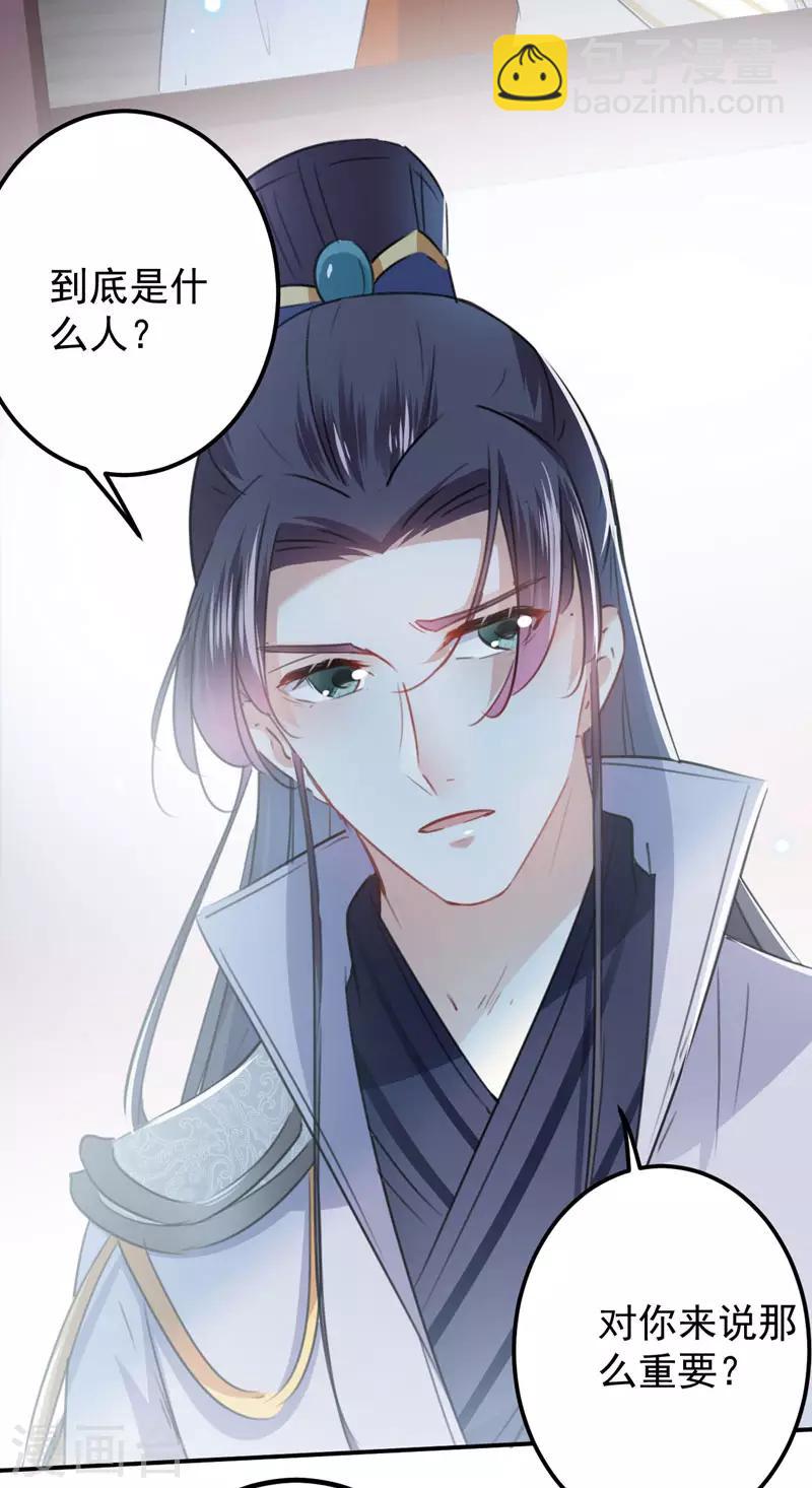 第107话 她是我的未婚妻！27