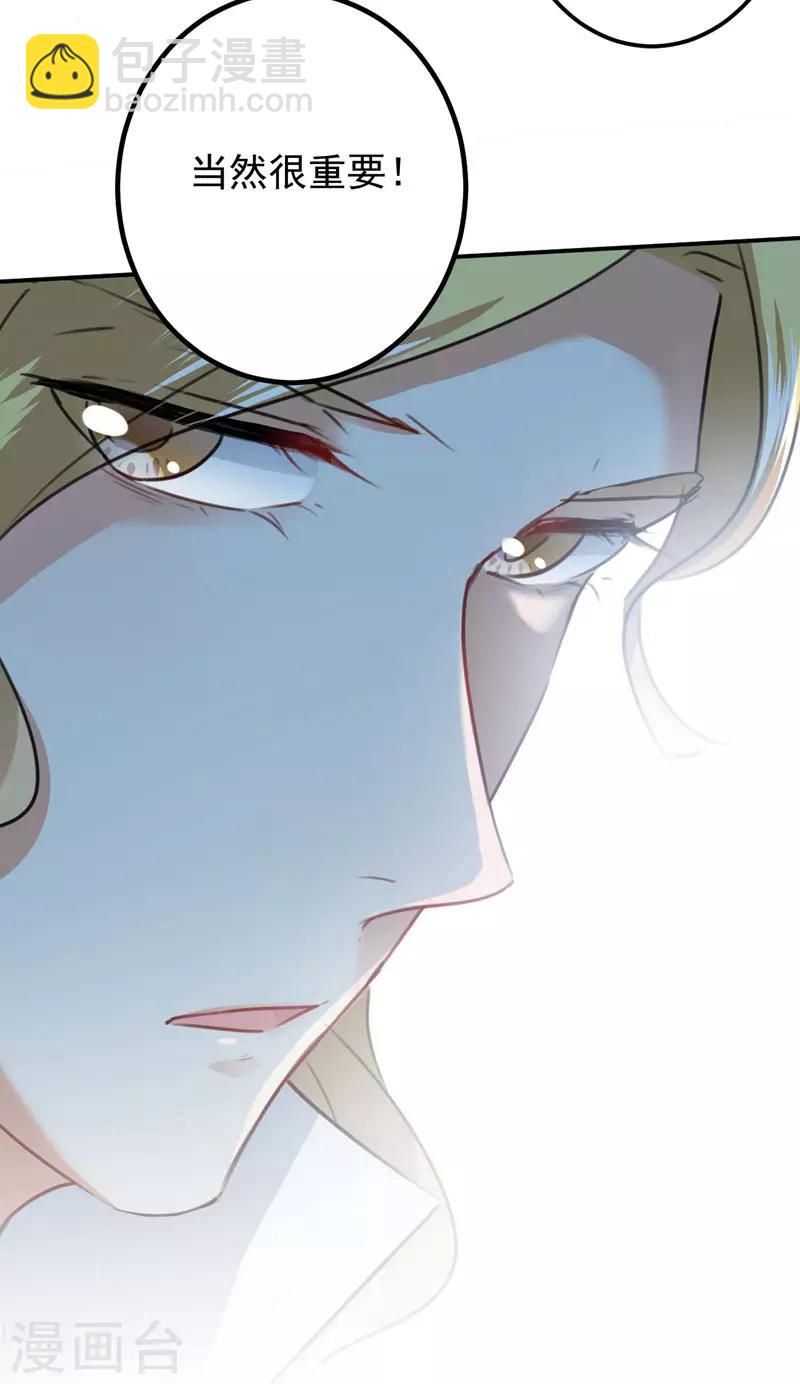 第107话 她是我的未婚妻！28