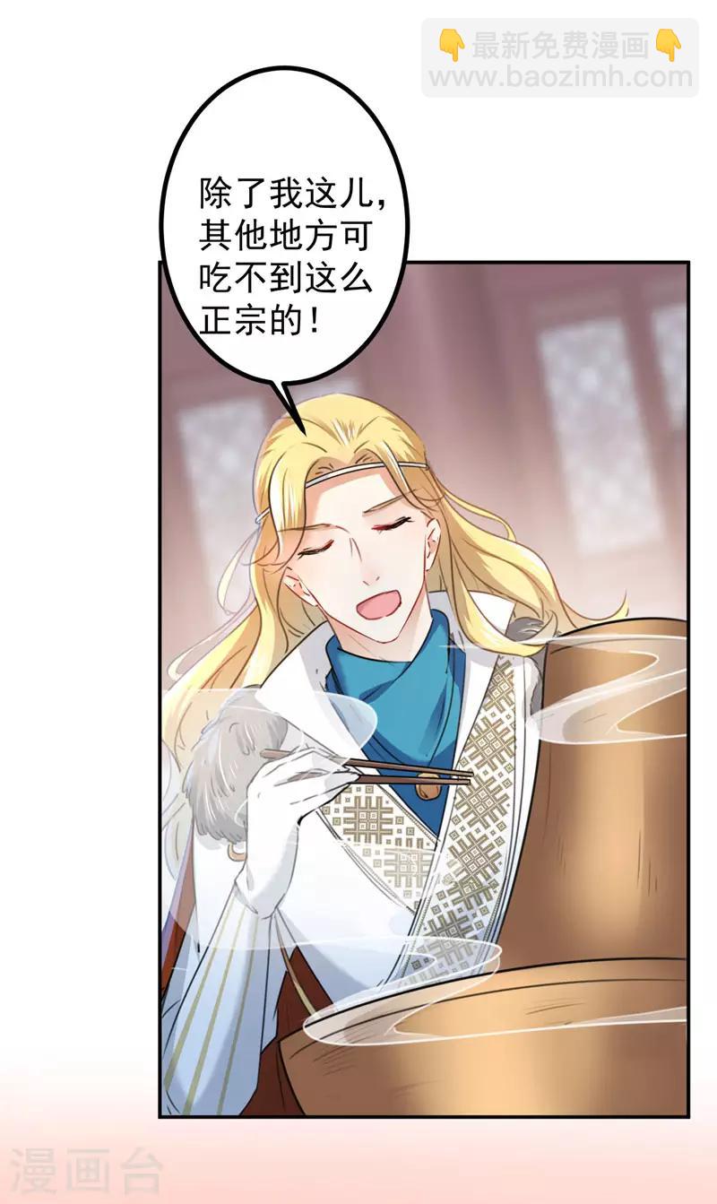 第107话 她是我的未婚妻！3
