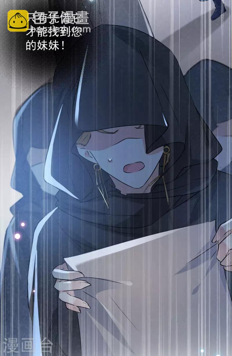 第107话 她是我的未婚妻！30