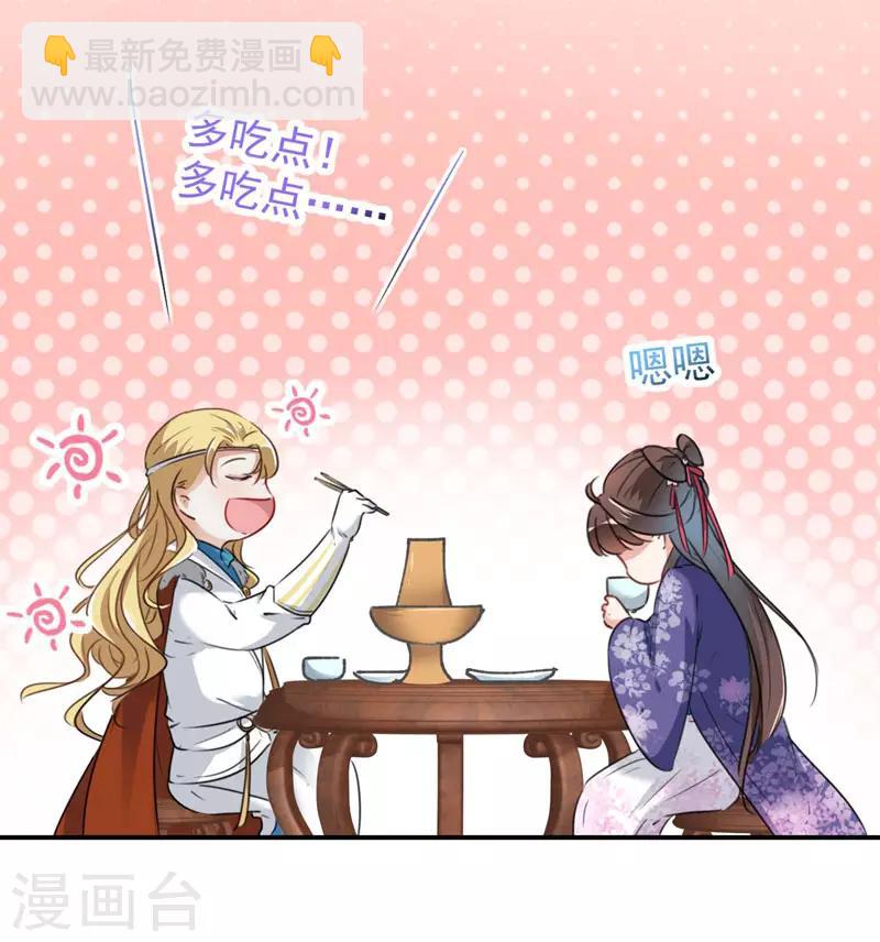 第107话 她是我的未婚妻！4