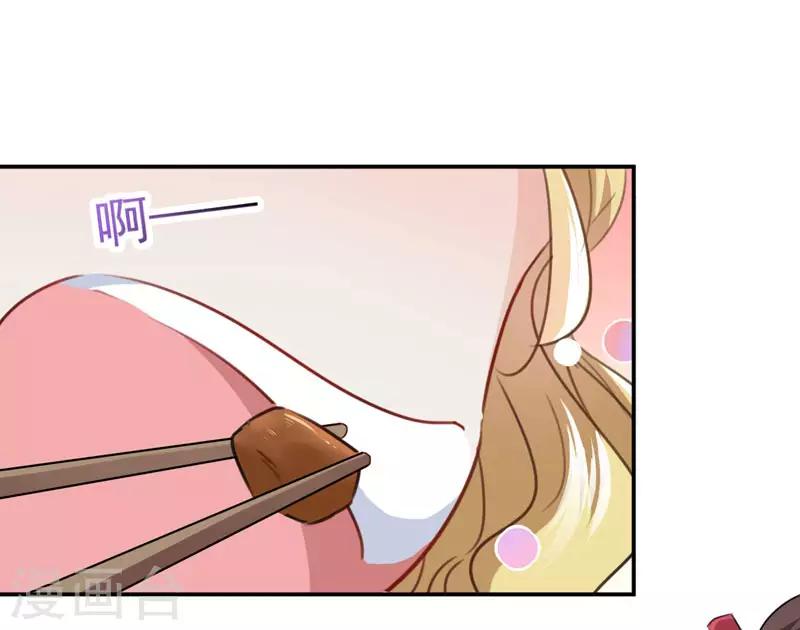 第107话 她是我的未婚妻！5
