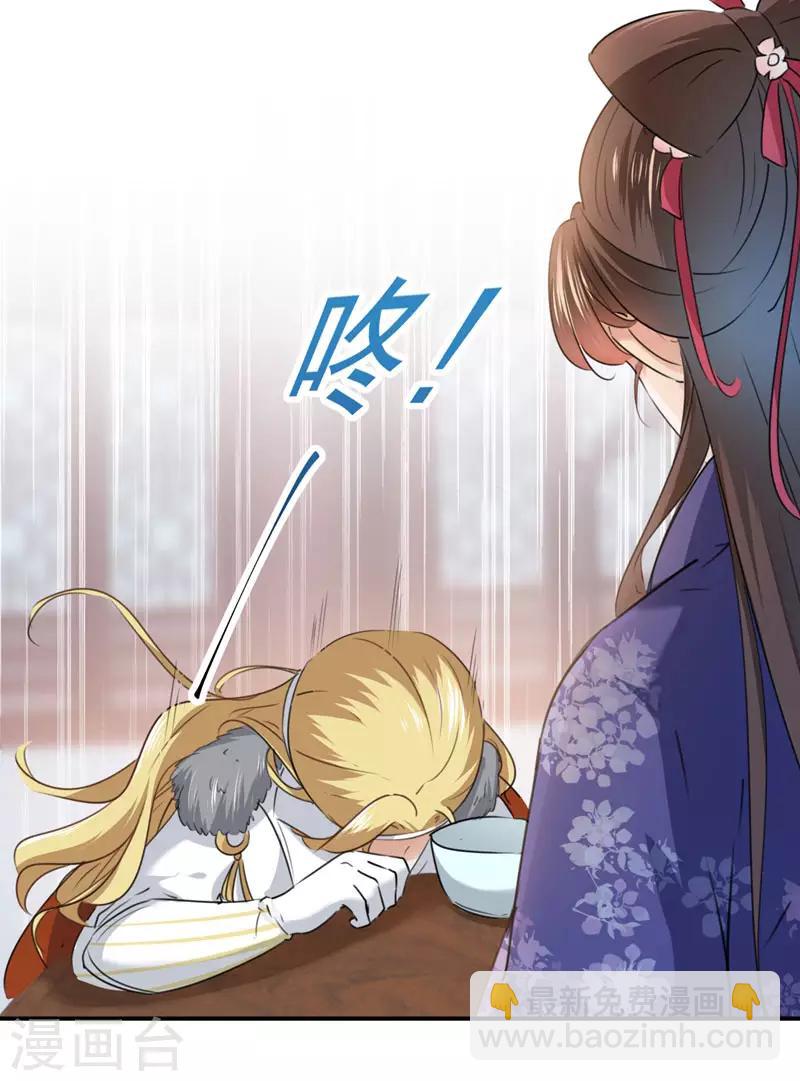 第107话 她是我的未婚妻！6