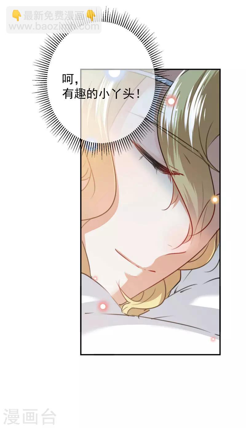 第107话 她是我的未婚妻！9