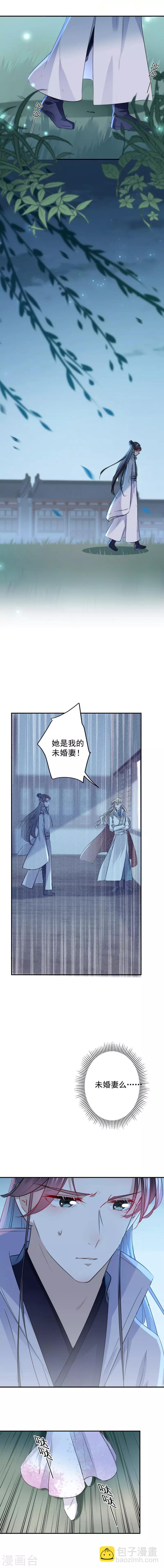 第108话 她，是我的！4
