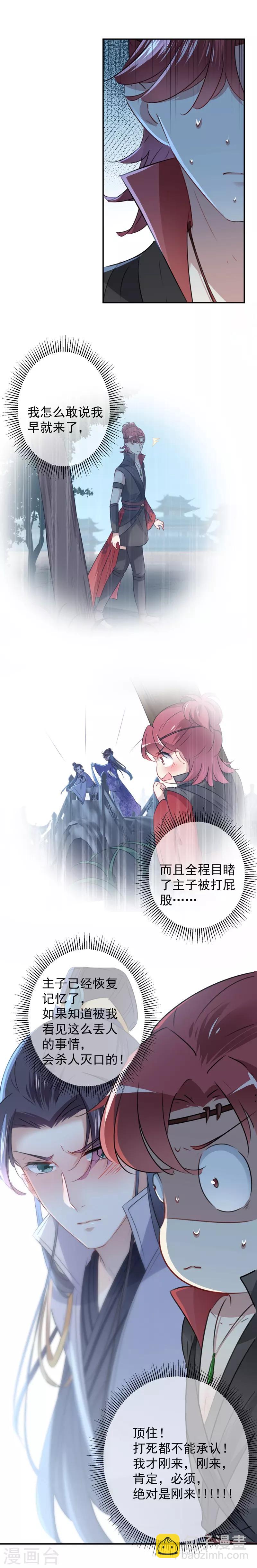 第109话 求生欲爆棚5