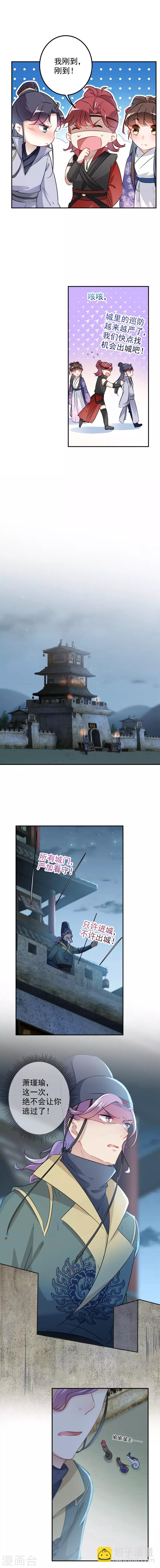 第109话 求生欲爆棚6
