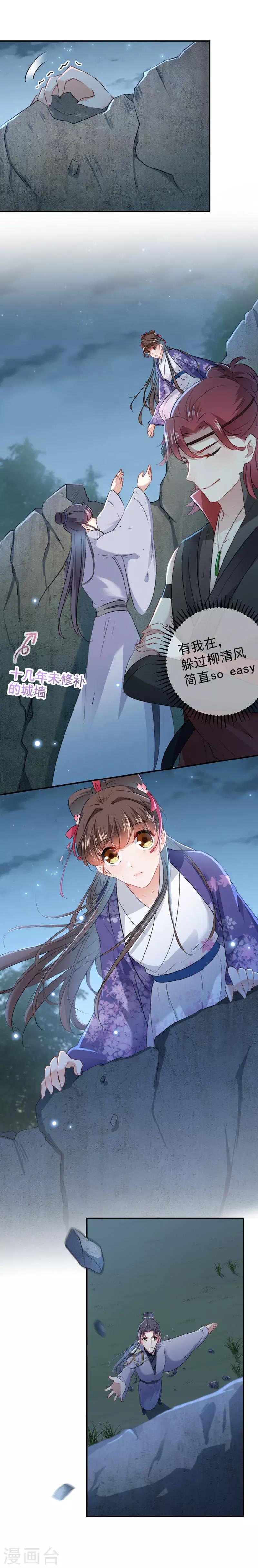 第109话 求生欲爆棚7