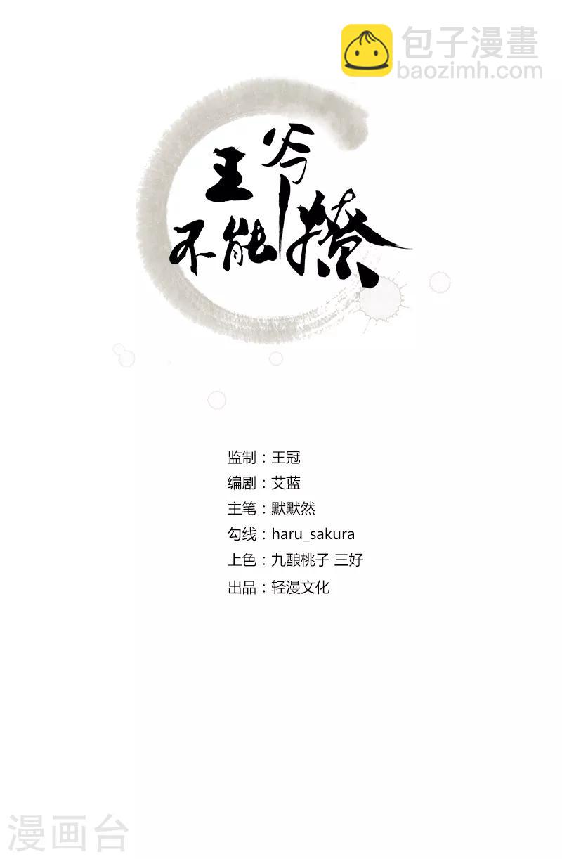 第110话 咱们回京城1
