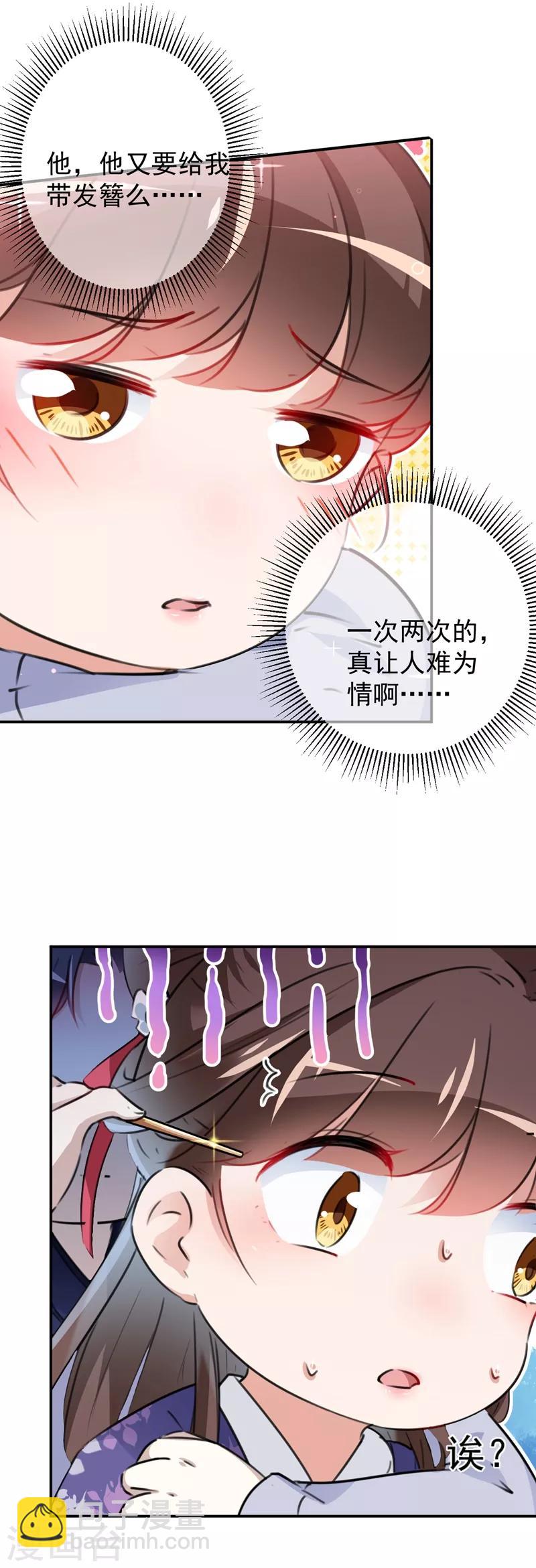 第110话 咱们回京城5