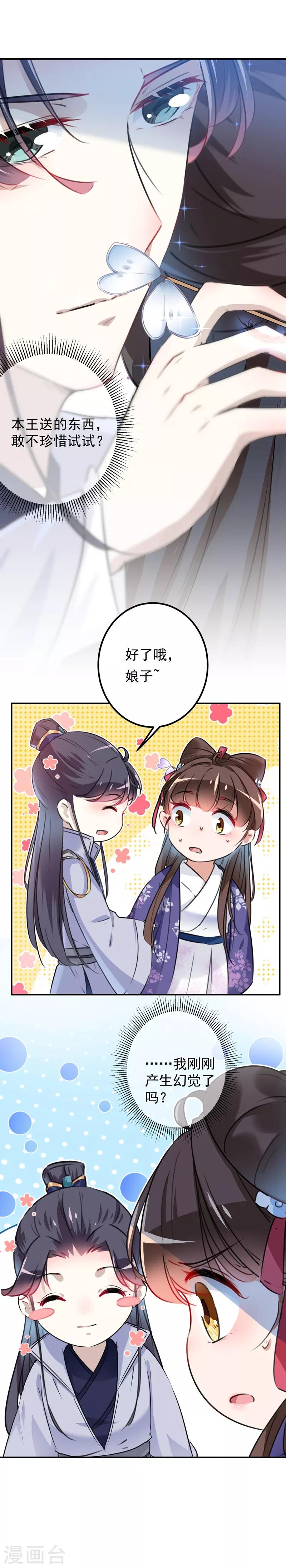 第110话 咱们回京城7